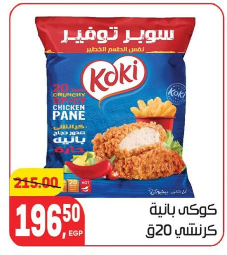available at Hyper El Mansoura Shobra in Egypt - Cairo