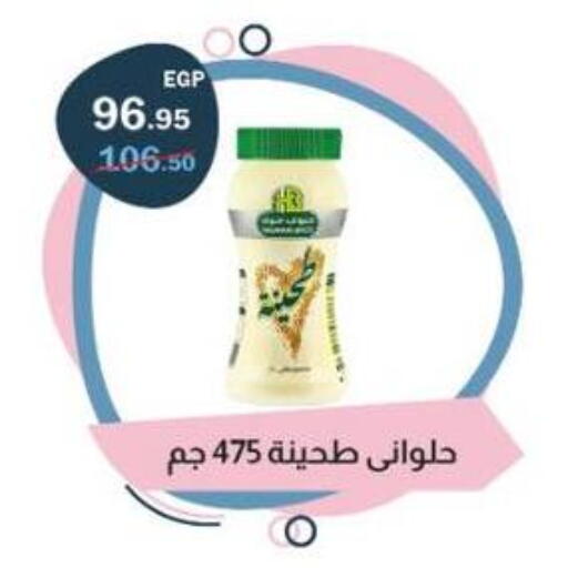 available at Flamingo Hyper Market in Egypt - Cairo