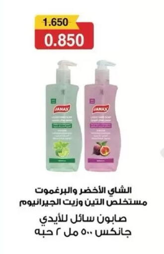 available at Dahiyat Abdullah Al Salem and Mansourieh Cooperative Society in Kuwait - Jahra Governorate