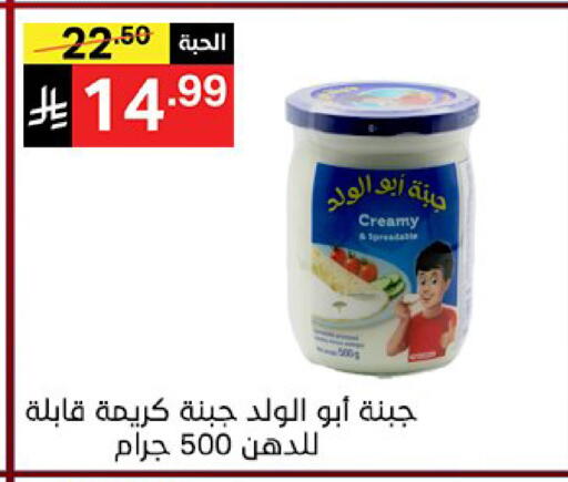 available at نوري سوبر ماركت‎ in مملكة العربية السعودية, السعودية, سعودية - مكة المكرمة