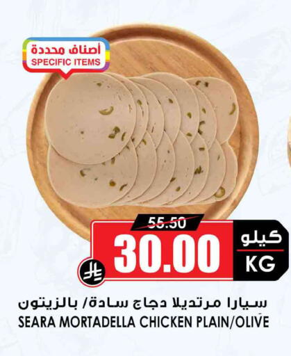available at أسواق النخبة in مملكة العربية السعودية, السعودية, سعودية - سكاكا