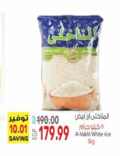 available at Al Hussieny Super Market in Egypt - Cairo