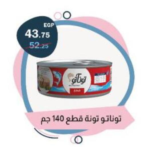 available at Flamingo Hyper Market in Egypt - Cairo