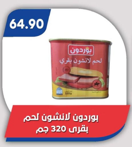 available at Bassem Market in Egypt - Cairo