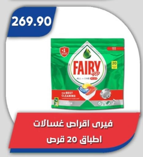 available at Bassem Market in Egypt - Cairo