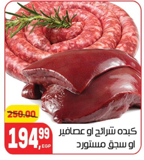 available at Hyper El Mansoura Shobra in Egypt - Cairo