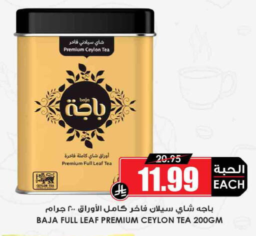 available at أسواق النخبة in مملكة العربية السعودية, السعودية, سعودية - الخرج