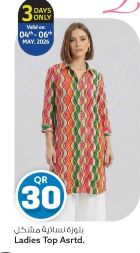 available at Safari Hypermarket in Qatar - Al Rayyan