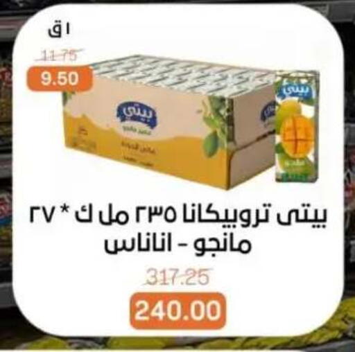 available at بيت الجملة in Egypt - القاهرة