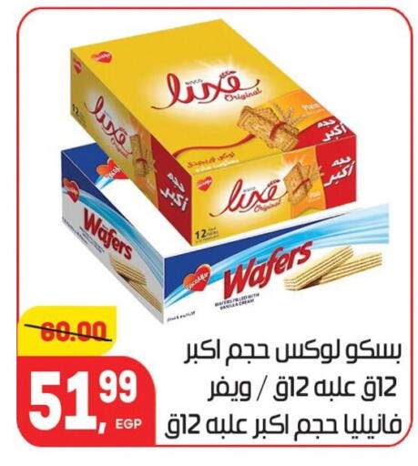 available at Hyper El Mansoura Shobra in Egypt - Cairo
