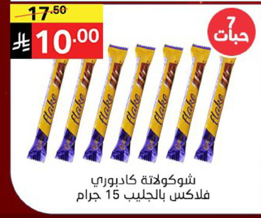 available at نوري سوبر ماركت‎ in مملكة العربية السعودية, السعودية, سعودية - مكة المكرمة