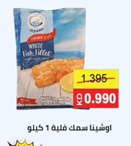available at Dahiyat Abdullah Al Salem and Mansourieh Cooperative Society in Kuwait - Jahra Governorate