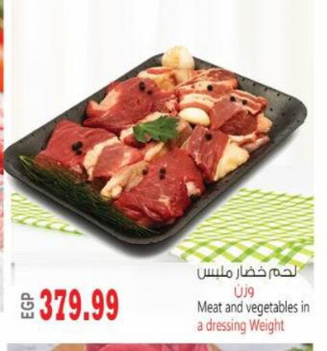 available at Al Hussieny Super Market in Egypt - Cairo