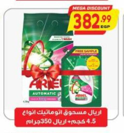 available at Al Hussieny Super Market in Egypt - Cairo