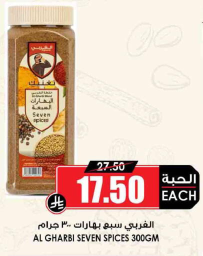 available at أسواق النخبة in مملكة العربية السعودية, السعودية, سعودية - سكاكا