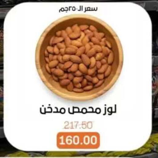 available at Beit El Gomla in Egypt - Cairo