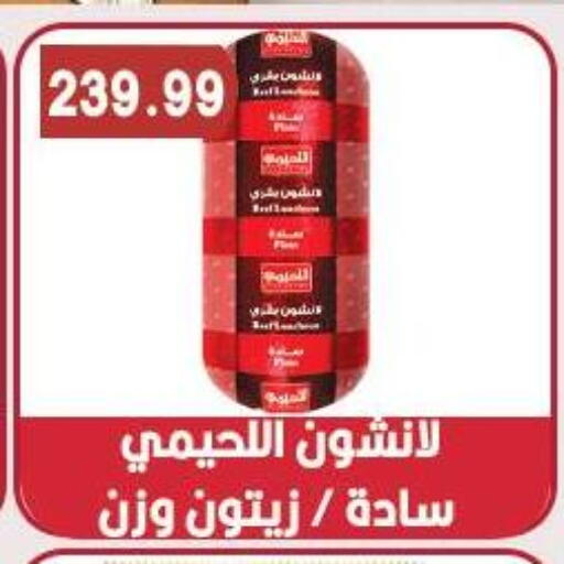available at هايبر القدس in Egypt - القاهرة