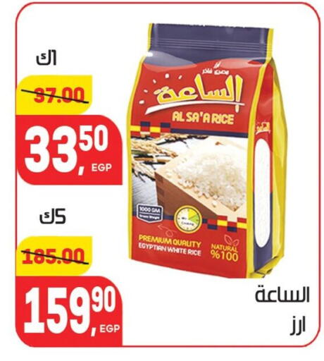 available at Hyper El Mansoura Shobra in Egypt - Cairo
