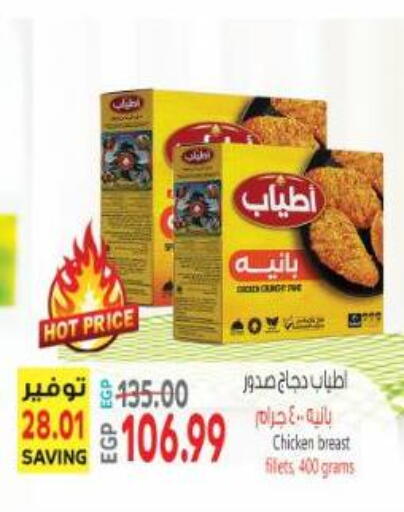 available at Al Hussieny Super Market in Egypt - Cairo