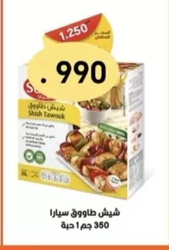 available at Dahiyat Abdullah Al Salem and Mansourieh Cooperative Society in Kuwait - Kuwait City