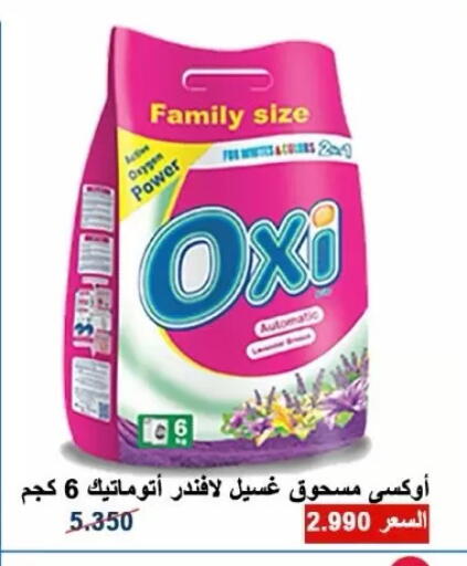 available at جمعية ضاحية عبدالله السالم والمنصورية التعاونية in الكويت - محافظة الجهراء