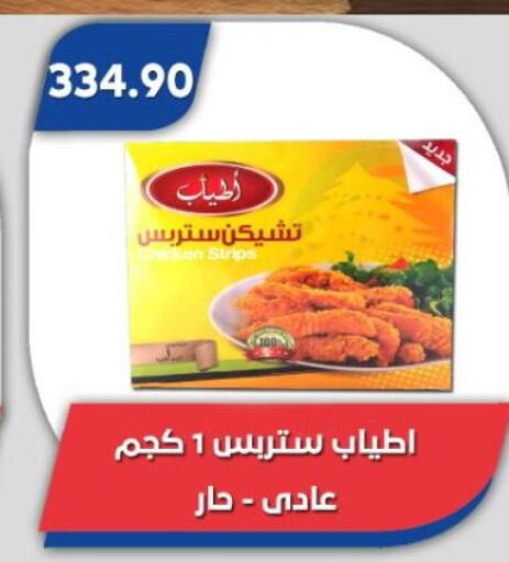 available at Bassem Market in Egypt - Cairo