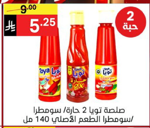 available at نوري سوبر ماركت‎ in مملكة العربية السعودية, السعودية, سعودية - مكة المكرمة