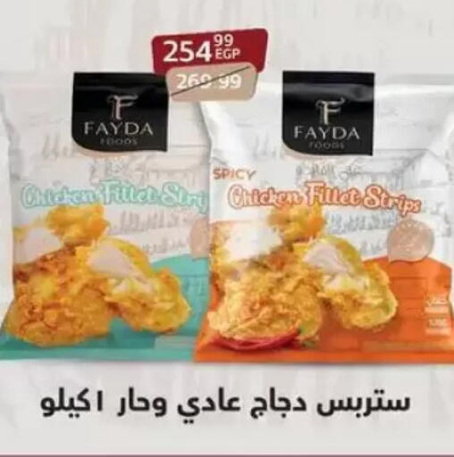 available at Arab DownTown in Egypt - Cairo