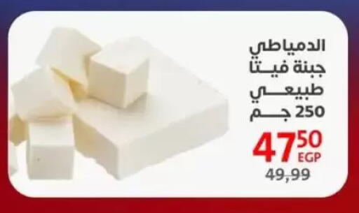 available at Arab DownTown in Egypt - Cairo