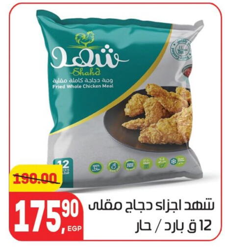 available at Hyper El Mansoura Shobra in Egypt - Cairo