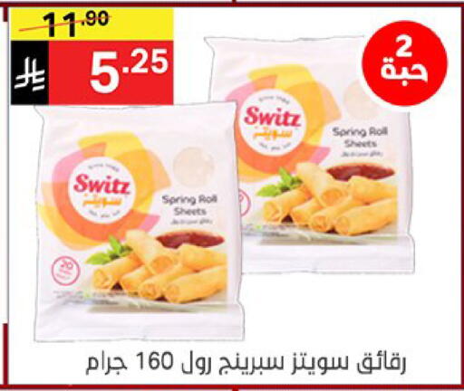available at نوري سوبر ماركت‎ in مملكة العربية السعودية, السعودية, سعودية - مكة المكرمة