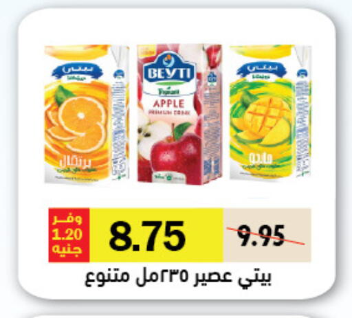 Apple available at Royal House in Egypt - Cairo