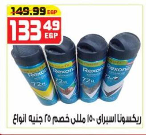 available at هايبر موسى in Egypt - القاهرة