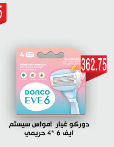 available at Royal House in Egypt - Cairo