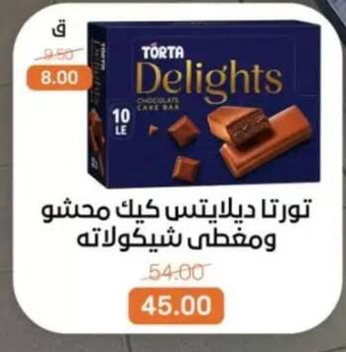 available at بيت الجملة in Egypt - القاهرة