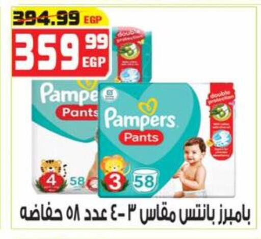 available at هايبر موسى in Egypt - القاهرة