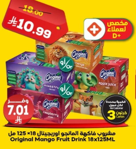 Apple Raspberry Mango available at الدكان in مملكة العربية السعودية, السعودية, سعودية - جدة