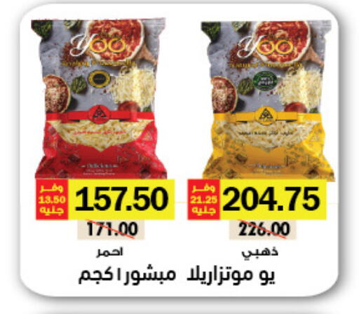 available at Royal House in Egypt - Cairo