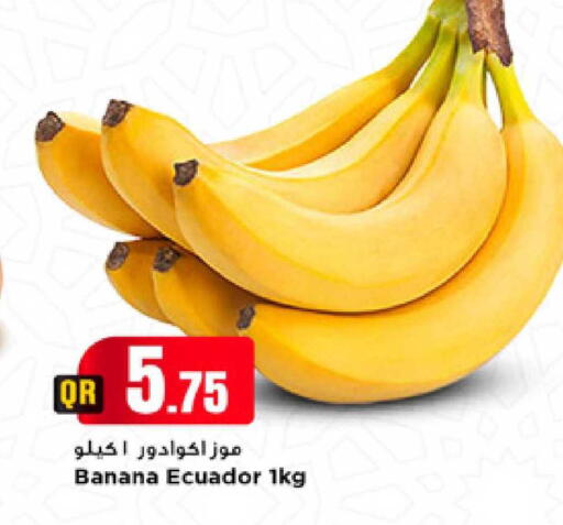Banana from Ecuador available at Marza Hypermarket in Qatar - Al Wakra