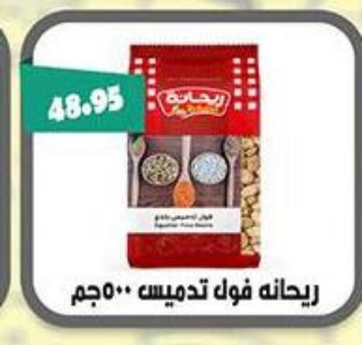 available at Abu Saleh Dairy Market in Egypt - Cairo