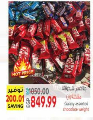 available at Al Hussieny Super Market in Egypt - Cairo