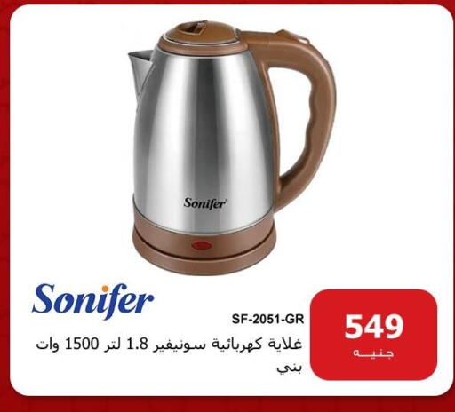 available at Hyper Techno in Egypt - Cairo