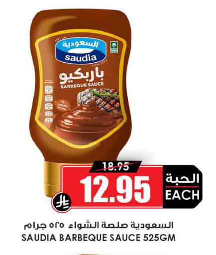 available at Prime Supermarket in KSA, Saudi Arabia, Saudi - Al Bahah