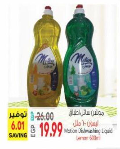 Lemon available at Al Hussieny Super Market in Egypt - Cairo
