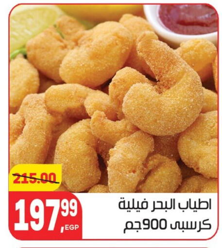 available at Hyper El Mansoura Shobra in Egypt - Cairo