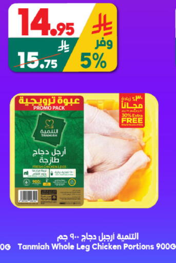 available at الدكان in مملكة العربية السعودية, السعودية, سعودية - جدة