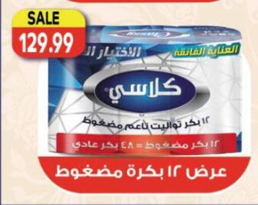 available at Al Hussieny Super Market in Egypt - Cairo