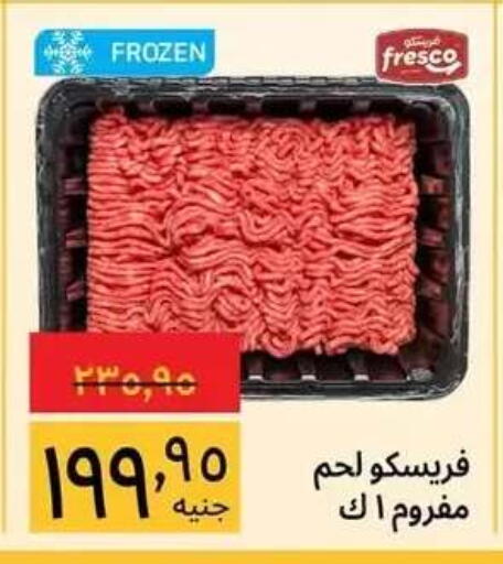available at Supeco hypermarket in Egypt - Cairo