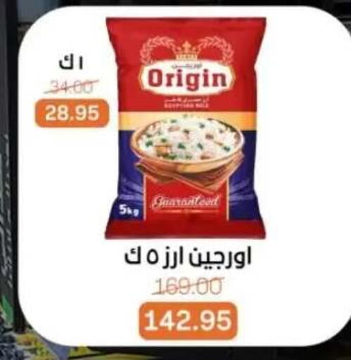 available at بيت الجملة in Egypt - القاهرة