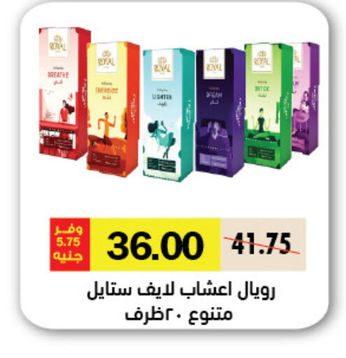 available at Royal House in Egypt - Cairo